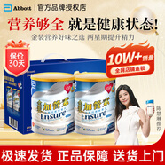 雅培港版金裝加營素怡保康完整均衡營養(yǎng)品成人中老年營養(yǎng)奶粉呍呢嗱味 【熱銷爆款】金裝900g 禮盒裝
