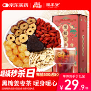 固本堂 黑糖姜棗茶260g 紅糖姜茶大姨媽桂圓枸杞紅棗愛(ài)心紅糖水養生茶女