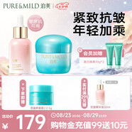 泊美鮮純多效抗皺精華油30ml+菁盈粹面霜50g緊致七夕情人節(jié)禮物