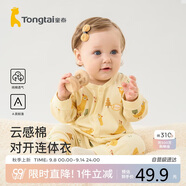 童泰嬰兒連體衣新生兒爬服四季純棉男女寶寶家居服內(nèi)衣 黃色 80cm