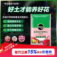 美樂(lè)棵 玫瑰月季營(yíng)養(yǎng)土養(yǎng)花花肥種植土花土肥料盆栽綠植專(zhuān)用土壤40L