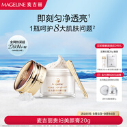 麥吉麗（mageline）（七夕禮物）貴婦美顏膏 抗皺緊致保濕一抹提亮素顏霜面霜 20g
