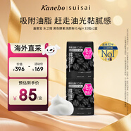 嘉娜寶（suisai）水之璨黑色酵素洗顏粉32粒*2盒潔面氨基酸竹炭控油清潔生日禮物
