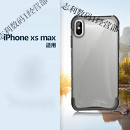 【JD快遞】同款UAG手機殼蘋果XS個性套iphone8PLUS殼XSMAX創(chuàng)意抗 冰晶系列透明 iPhone6s