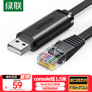 綠聯(lián) Console調(diào)試線 串口線 USB轉(zhuǎn)RJ45控制線配置線 適用思科騰達(dá)華為TP-LINK交換機(jī)路由器 1.5m【USB轉(zhuǎn)Console線】
