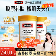 Swisse膠原蛋白肽抗衰老水光片小分子肽易吸收口服肌膚水嫩光澤美白澳洲 【煥亮美肌】膠原蛋白肽60粒 2瓶裝