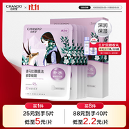 自然堂喜馬拉雅雪域紫草面膜26ml*5片 細致毛孔補水保濕敏肌可用