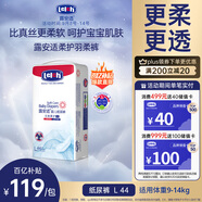 露安適（Lelch）柔護(hù)羽柔褲日用紙尿褲L44(9-14kg) 夏季超薄嬰兒紙尿褲尿不濕