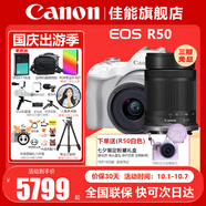 佳能（Canon）EOS R50 微單半畫幅相機(jī) r50小巧便攜 Vlog拍攝直播相機(jī) 4K短視頻  學(xué)生微單相機(jī) 白色套機(jī)+RF-S55-210【超遠(yuǎn)攝 雙鏡頭】 官方標(biāo)配【無必備配件攝影大禮包~推