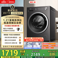 美的（Midea）滾筒洗衣機(jī)全自動家用 MD10V56T 10公斤洗烘一體 1.21洗凈比 純平自由嵌 除菌螨 家電國家補(bǔ)貼20%