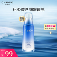 自然堂雪域修護(hù)保濕乳120ml 修護(hù)肌膚保濕水潤細(xì)嫩透亮 七夕