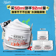 科顏氏（Kiehl's）高保濕面霜50ml限定款補水修護(hù)護(hù)膚品禮盒【中秋禮品】送女友禮物