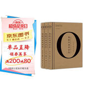 奧威爾作品全集：奧威爾書(shū)評全集（全3冊）