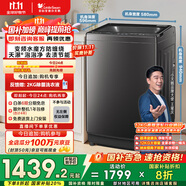 小天鵝（LittleSwan）波輪洗衣機全自動(dòng) 12公斤大容量 水魔方防纏繞【TB120M08DT】直驅變頻 家電國家補貼20% 以舊換新