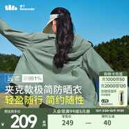 蕉下（beneunder）防曬衣女士防紫外線(xiàn)輕薄夾克防曬服披肩外套原紗防曬TS402情人節 木野綠 S