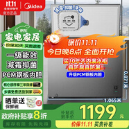 美的（Midea）200升/301升 家用商用單溫一室臥式冰柜大容量冷凍囤貨凍肉一級能效自動減霜80%冷藏冷凍轉(zhuǎn)換冰柜 301L 301KM鈦鋼灰 【一級減霜80%】
