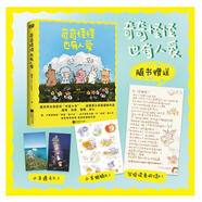 【新華書(shū)店】奇奇怪怪也有人愛(ài) 正版包郵