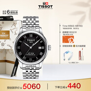 天梭（TISSOT）手表 力洛克系列男表 瑞士自動(dòng)機(jī)械男士鋼帶腕表商務(wù)表生日禮物