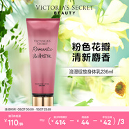 維多利亞的秘密絲絨花瓣香氛身體乳女滋潤保濕維密香體秋冬潤膚身體乳 浪漫綻放