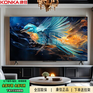 康佳（KONKA）電視55英寸 一級能效 高刷高內存客廳智能電視4K大屏 一鍵投屏液晶平板游戲電視機50英寸 以舊換新 40英寸