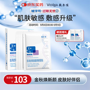 敷爾佳新版白膜1盒械字號(hào)醫(yī)用敷料面膜狀 醫(yī)用透明質(zhì)酸鈉修復(fù)貼MHA-C-T