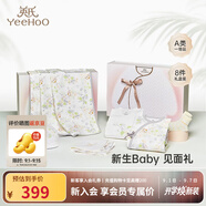 英氏（YEEHOO）新生兒衣服禮盒套裝初生嬰兒男女寶寶禮物滿(mǎn)月服純棉新生禮盒送禮 半畝樹(shù)莓【8件套-5A抗菌】 66cm