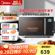 美的（Midea）微碳系列 900W變頻家用微波爐 智能微烤一體機(jī) 濕度感應(yīng)  23L一級能效（PC23M6W）