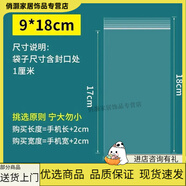 筏芯手機(jī)防水套騎手專用觸屏拍照非一次性加厚透明防塵防雨袋保護(hù)密封 【暢銷榜】【6.2寸手機(jī)袋】9x18cm 190只【指紋+解鎖】特厚款