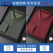 柒 SEVEN 7柒牌2024翻領(lǐng)長(cháng)袖t恤男秋冬季輕熟風(fēng)polo衫男夏款純色體恤商務(wù)休 利2401豆綠+2401酒紅 XL _約130-150斤可