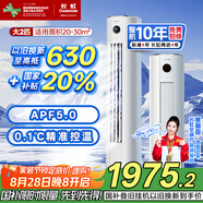 長(cháng)虹（CHANGHONG）空調大2匹新一級熊貓懶國家補貼20%省電變頻冷暖立式客廳柜機空調KFR-51LW/ZDTTW2+R1(SE)以舊換新