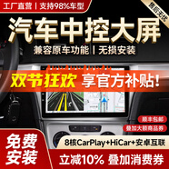 勝派適用于大眾朗逸邁速騰寶來(lái)帕薩特汽車(chē)中控大屏倒車(chē)影像導航一體機 WiFi版+1+32G+Hicar 官方標配+倒車(chē)后視
