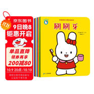 咿呀呀好習慣養成繪本共9冊·0-3歲學(xué)齡前兒童自主習慣養成親子繪本