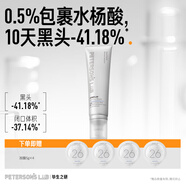 畢生之研水楊酸凍膜100g清潔面膜果酸涂抹祛痘去黑頭教師節禮物