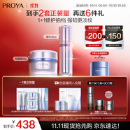 珀萊雅（PROYA）源力面霜50g（盈潤版）+源力精華30ml 修護舒緩抗皺護膚品套裝