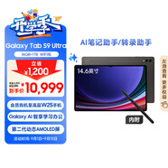 三星 Samsung S9 Ultra 14.6英寸平板電腦/AI智享學(xué)習辦公/驍龍8Gen2/含S Pen 16G+1TB 云影灰WIFI
