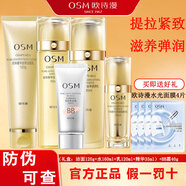 歐詩(shī)漫旗艦護膚品套裝正品珍珠奢華金萃緊膚水補水保濕水乳抗皺七夕禮物 金萃禮盒四件套+BB霜