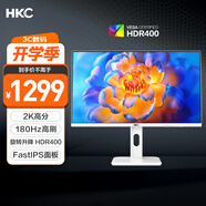 HKC 27英寸2K高刷180Hz電競臺式顯示器FastIPS面板1ms響應(yīng)HDR400旋轉(zhuǎn)升降電腦PS5游戲白色屏幕TG271Q