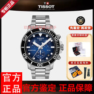 TISSOT天梭海星系列自動(dòng)機械石英機芯三眼潛水表表瑞表男友禮情人節禮物 T120.417.11.041.01藍盤(pán)石英表 藍星 45mm
