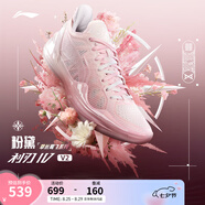 李寧利刃4 V2丨籃球鞋男鞋透氣網(wǎng)面低幫支撐穩定實(shí)戰比賽鞋 【粉黛】甜杏粉/淡玫瑰粉-3 41