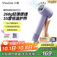 小適（showsee）高速家用電吹風(fēng)機(jī)6億級(jí)負(fù)離子恒溫速干不傷發(fā)小巧輕薄出差便攜 送女友禮物 A15-V星云紫七夕情人節(jié)