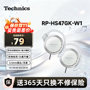 松下（Panasonic） RP-HS47GK有線(xiàn)耳機有線(xiàn) 耳掛式耳機掛耳式 運動(dòng)網(wǎng)課游戲音樂(lè )重低音 適用手機電腦圓頭 白色