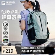 探路者（TOREAD）云野登山背包戶外徒步旅行通勤雙肩包30L輕便防潑水書包 青木綠