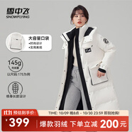 雪中飛【店長(zhǎng)推薦】秋冬新款女時(shí)尚保暖百搭休閑舒適女士羽絨服 白色-9426 S 160