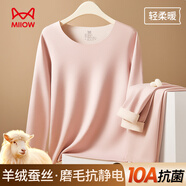 貓人保暖內(nèi)衣男女羊絨蠶絲德絨發(fā)熱無痕秋冬季輕保暖情侶套裝25年新品