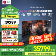 LG g5 電視2025年新款壁紙游戲OLED55/65/77/83G5PCA英寸高清電視機 智能4KHDROLED低延遲 【浙江】 77英寸 預售】G5智能4K高清OLED