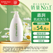 惠潤(rùn)（SUPER MiLD）肌底洗發(fā)水綠野芳香600ml清爽蓬松護(hù)發(fā)洗頭膏男女士京東自營(yíng)正品