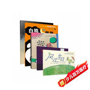 舒比格作品集（套裝共5冊：當世界年紀還小+當世界還不存在+風過生日+月亮上的孩子+白熊和黑熊）