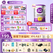 a2奶粉3段紫白金版嬰幼兒奶粉原封箱裝含天然A2蛋白 新西蘭奶源進(jìn)口 3段 2罐裝 900g（效期27年3月）