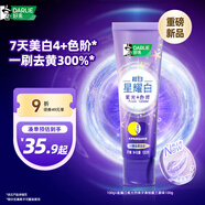好來(lái)(原黑人)星耀白紫光色修迅白美白桂馥蘭香味牙膏100g去黃去漬