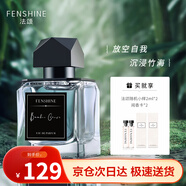 法頌 萬(wàn)頃竹海沙龍清新竹香自然淡雅送女友老婆七夕情人節禮物60ml 